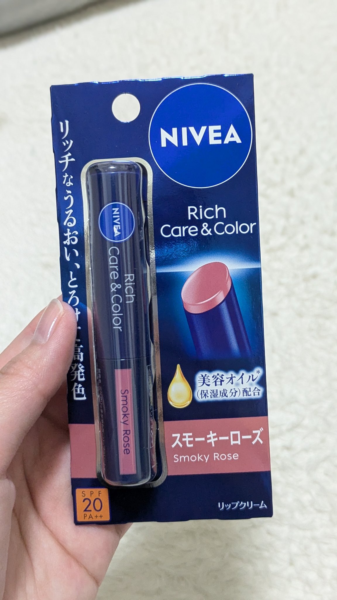 モイストピュアカラーリップ/ニベア/リップクリームを使ったクチコミ（1枚目）