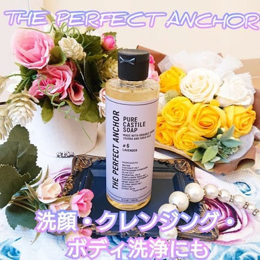 ザ・パーフェクトアンカー ラベンダー #6/THE PERFECT ANCHOR/ボディソープを使ったクチコミ（1枚目）