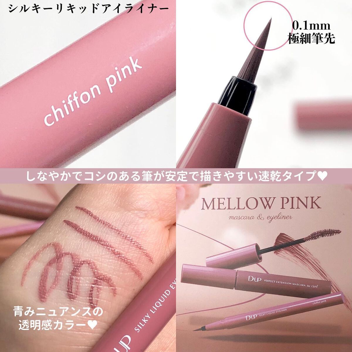 パーフェクトエクステンション マスカラ for カール/D-UP/マスカラを使ったクチコミ（3枚目）