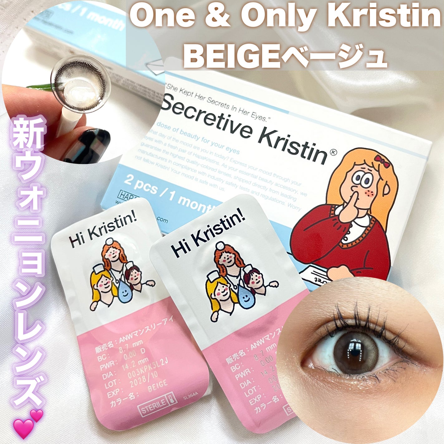 Secretive Kristen/Hapa kristin/カラーコンタクトレンズを使ったクチコミ(1枚目)