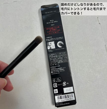 マルチシェーディングブラシ/KATE/メイクブラシを使ったクチコミ(4枚目)