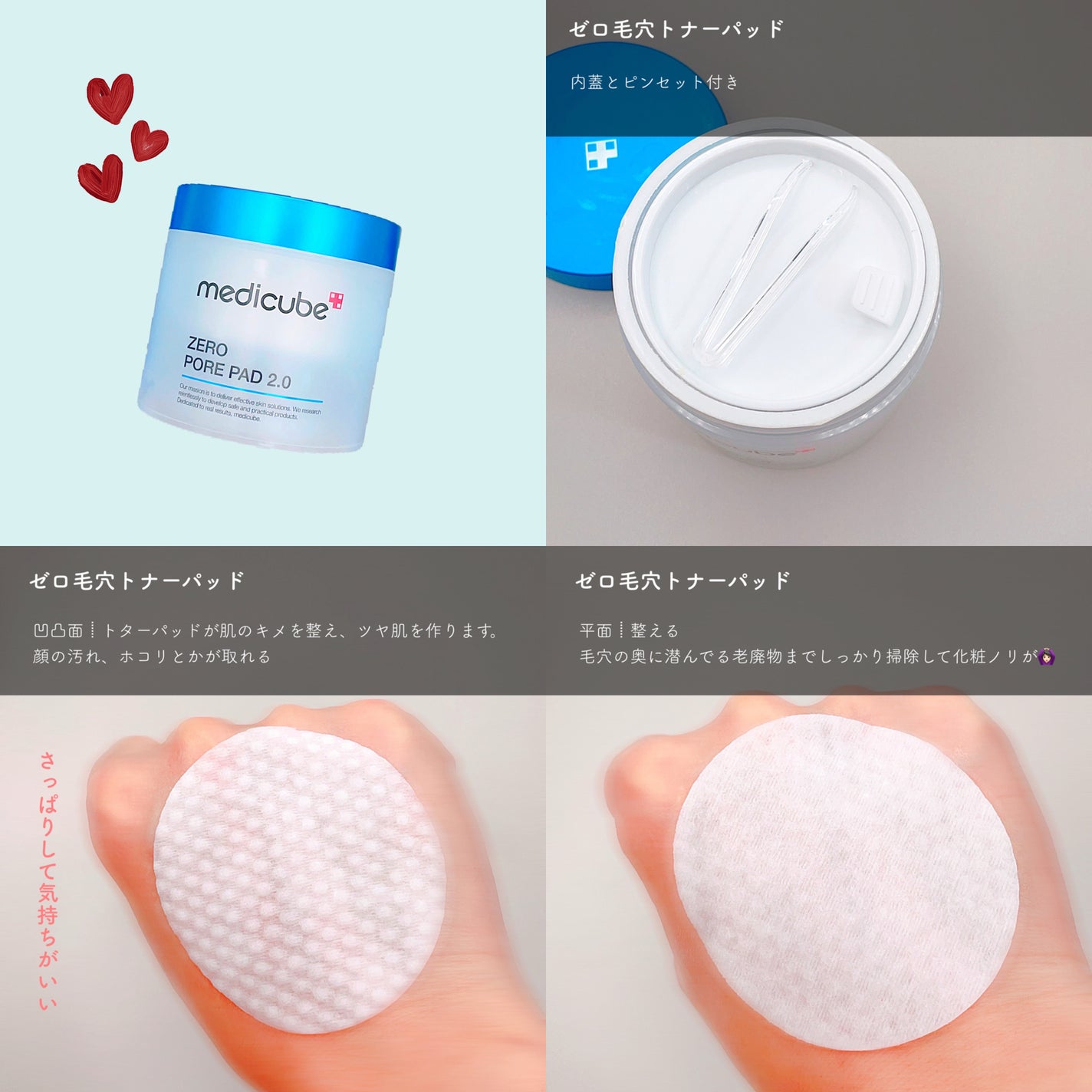 ゼロ毛穴パッド 2.0/MEDICUBE/トナーパッドを使ったクチコミ(2枚目)