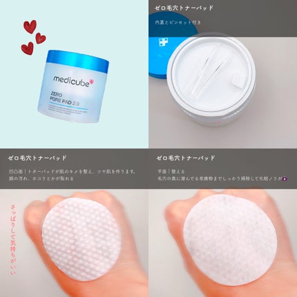 ゼロ毛穴パッド 2.0/MEDICUBE/トナーパッドを使ったクチコミ(2枚目)