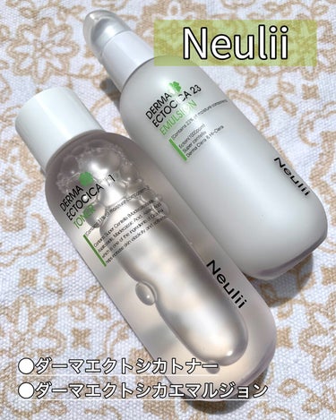 ダーマエクトシカ11トナー/Neulii/化粧水を使ったクチコミ（1枚目）