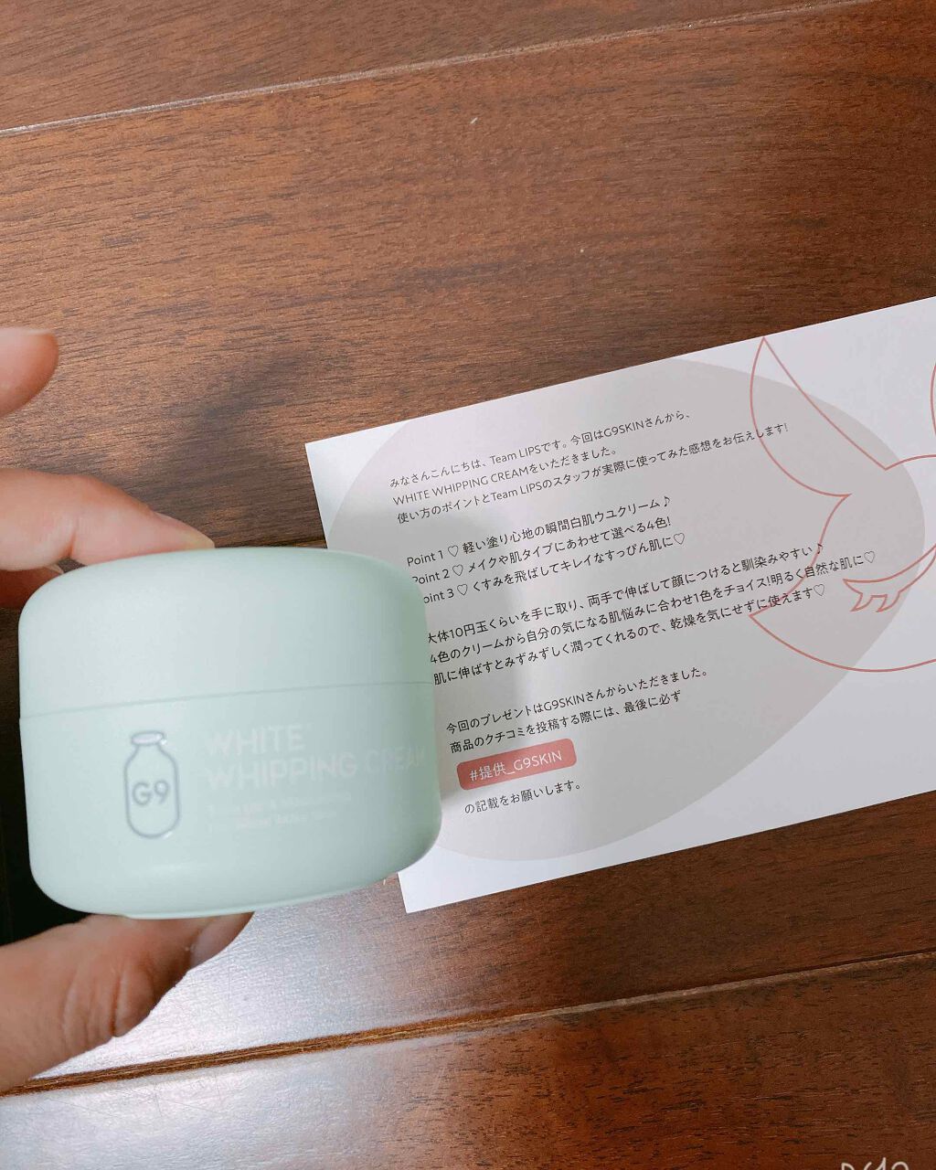 WHITE WHIPPING CREAM(ウユクリーム)/G9SKIN/化粧下地を使ったクチコミ（2枚目）