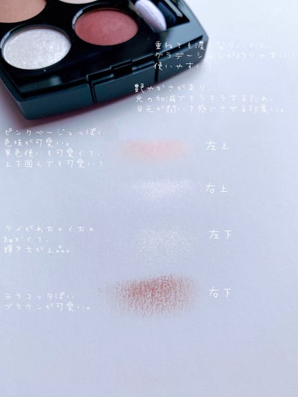 レ キャトル オンブル/CHANEL/アイシャドウパレットを使ったクチコミ(2枚目)