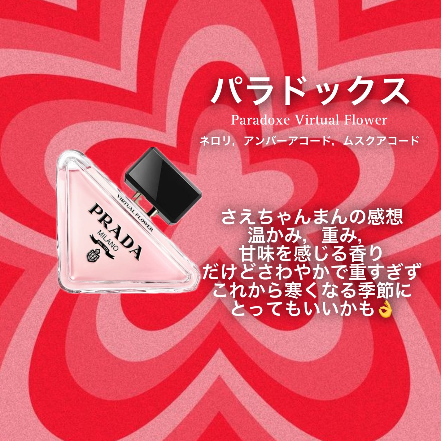 試してみた】ガーデニア オードゥ パルファム(ヴァポリザター 試してみた】ガーデニア オードゥ パルファム(ヴァポリザター