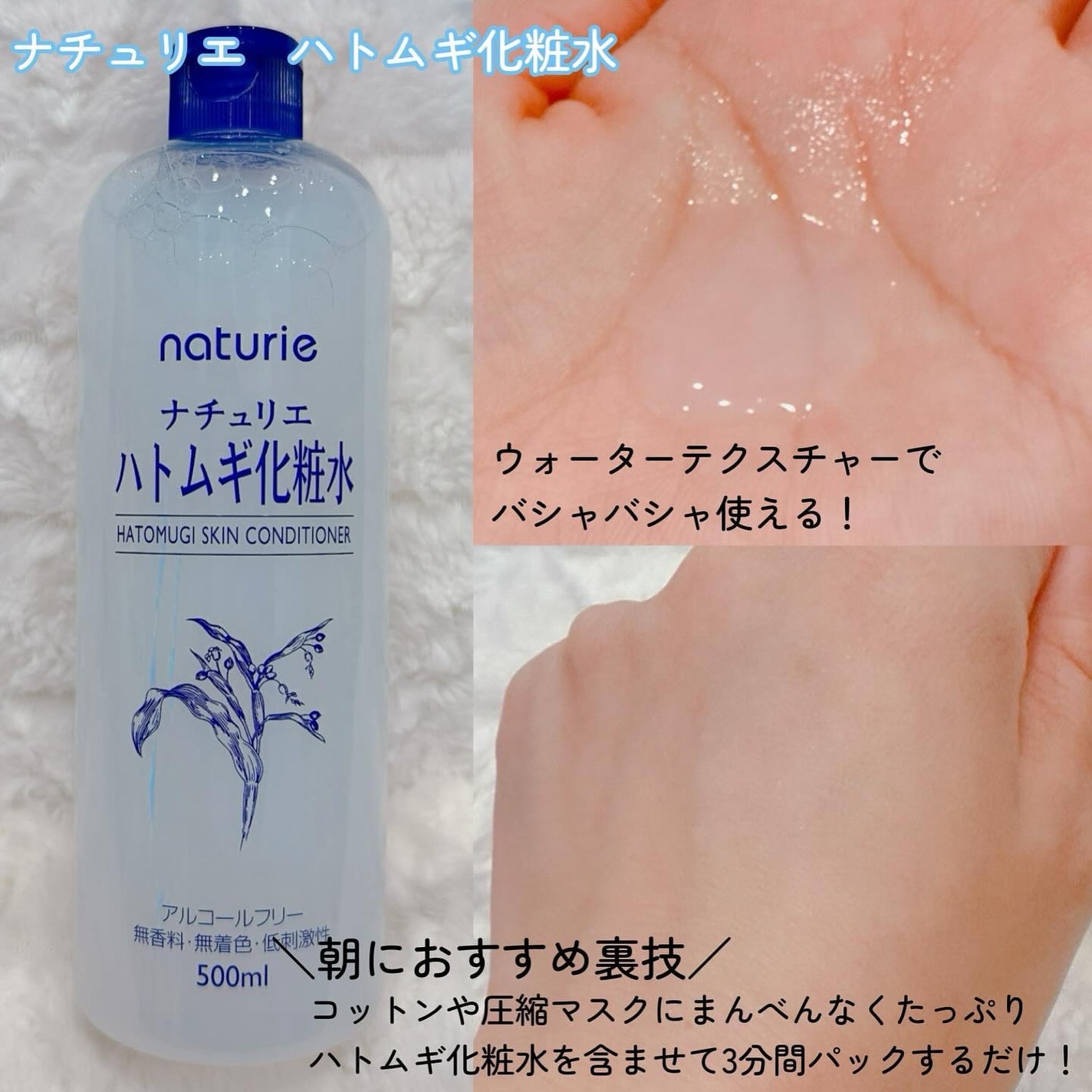 ハトムギ保湿ジェル(ナチュリエ スキンコンディショニングジェル)/ナチュリエ/美容液を使ったクチコミ(2枚目)