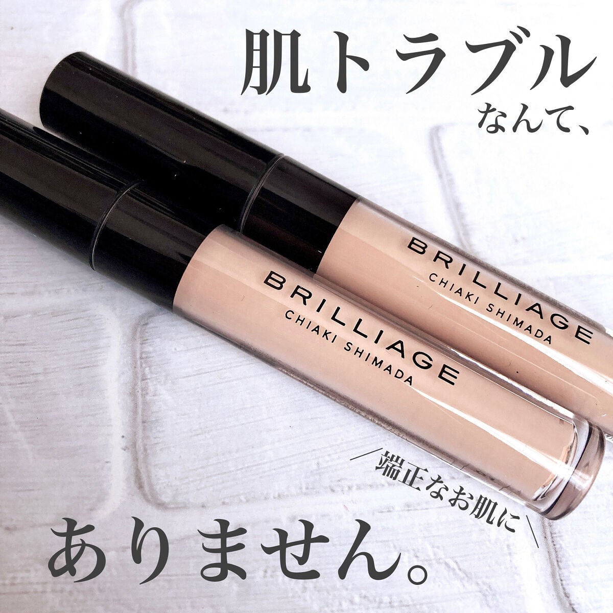 デザイニング コンシーラー/ブリリアージュ/リキッドコンシーラーを使ったクチコミ(1枚目)