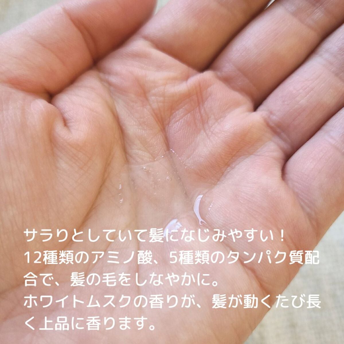 ディープパフュームヘアセラム/Bouquet Garni/ヘアオイルを使ったクチコミ(2枚目)