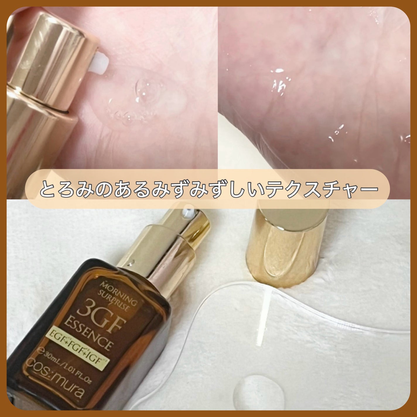 3GF リペアエッセンス/cos:mura/美容液を使ったクチコミ(2枚目)