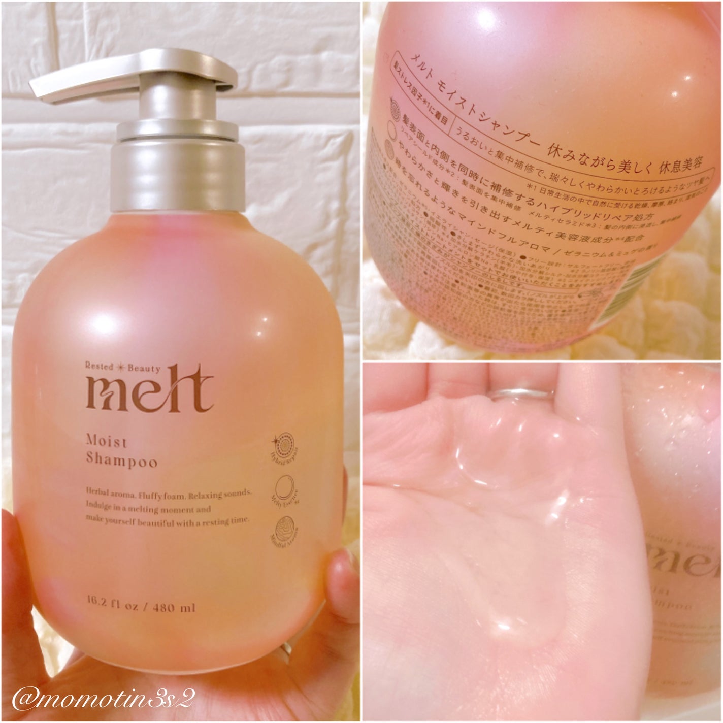 メルト モイストシャンプー/トリートメント/melt/市販シャンプーを使ったクチコミ(2枚目)