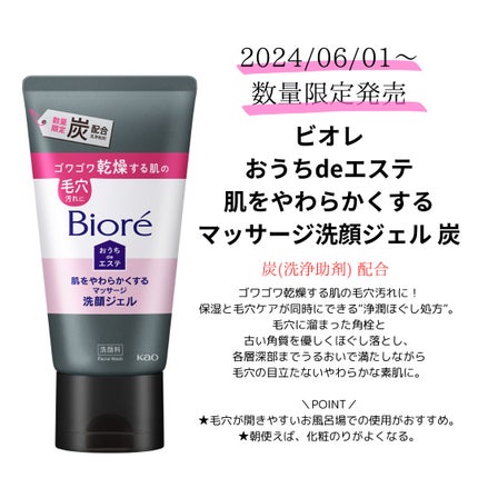 ビオレ ザクレンズオイルメイク落とし プラス/ビオレ/オイルクレンジングを使ったクチコミ(10枚目)