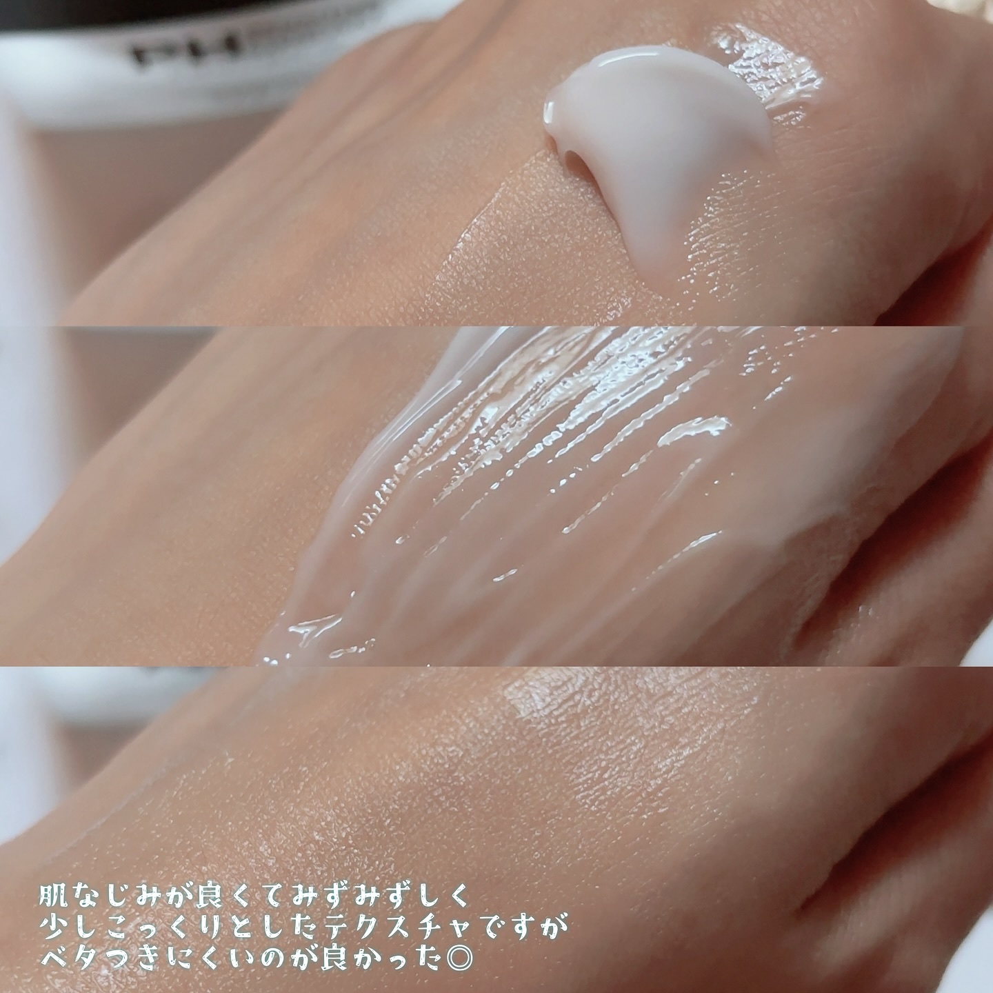 サミュ PHセンシティブクリーム/SAM'U/フェイスクリームを使ったクチコミ（3枚目）