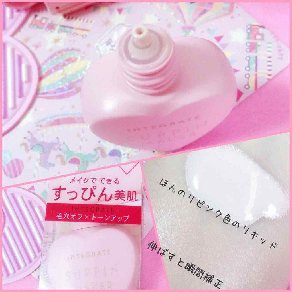 すっぴんメイカー CCリキッド/インテグレート/CCクリームを使ったクチコミ(2枚目)