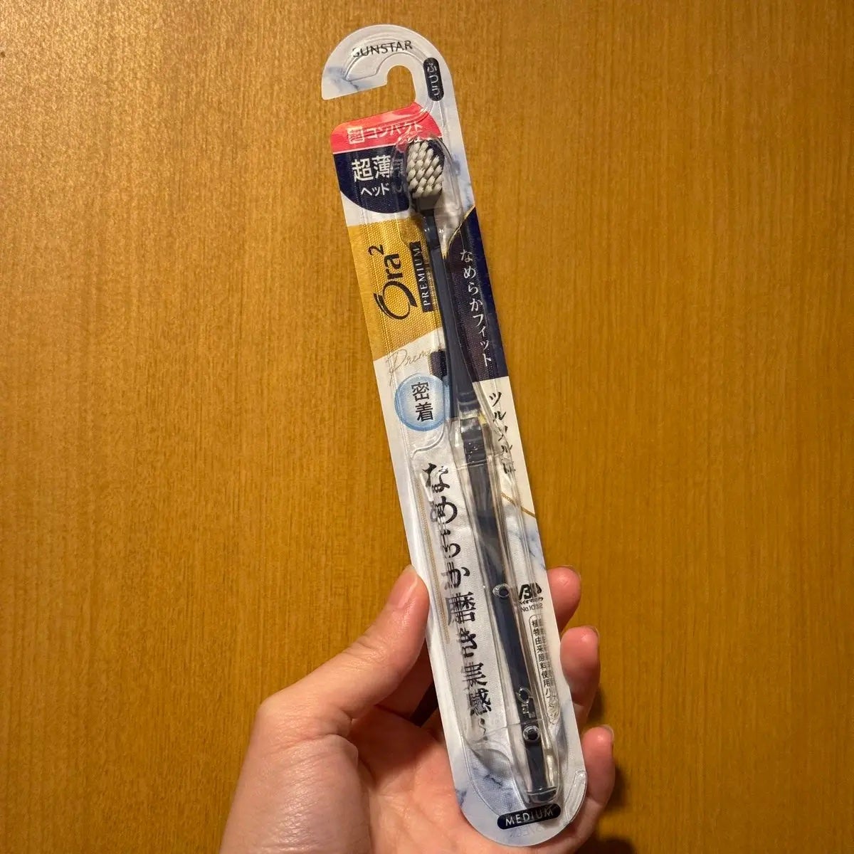 オーラツープレミアムハブラシ なめらかフィット/オーラツー/歯ブラシを使ったクチコミ(1枚目)