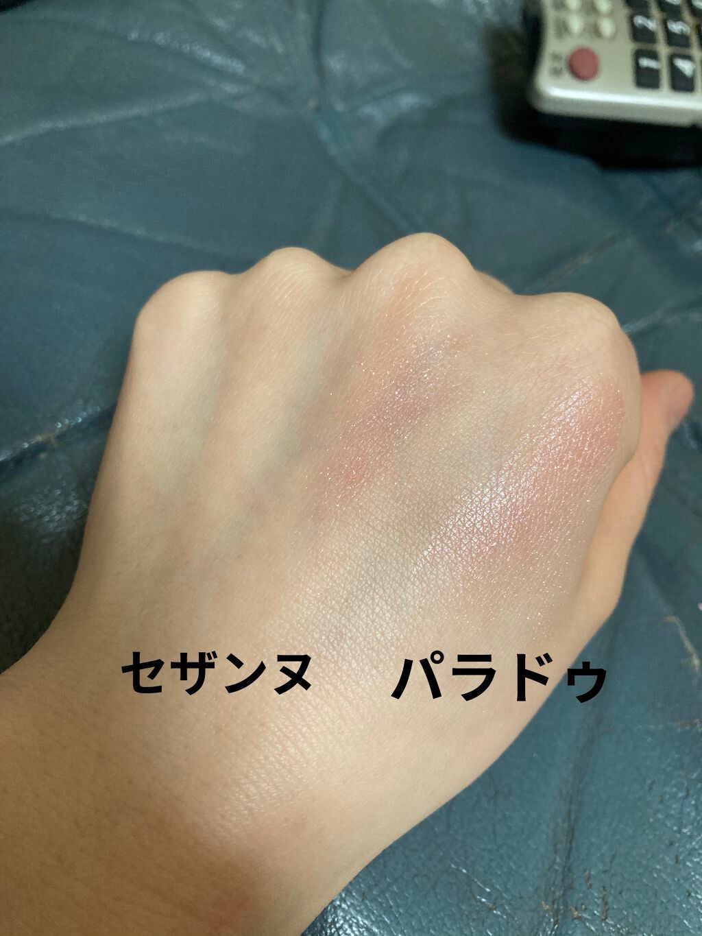 シングルカラーアイシャドウ/CEZANNE/単色アイシャドウを使ったクチコミ(2枚目)