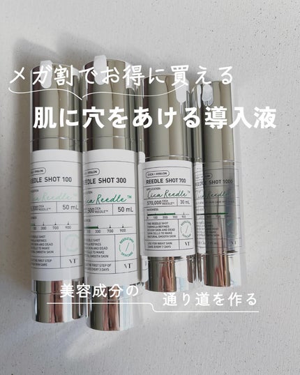 リードルショット100/VT/美容液を使ったクチコミ(1枚目)