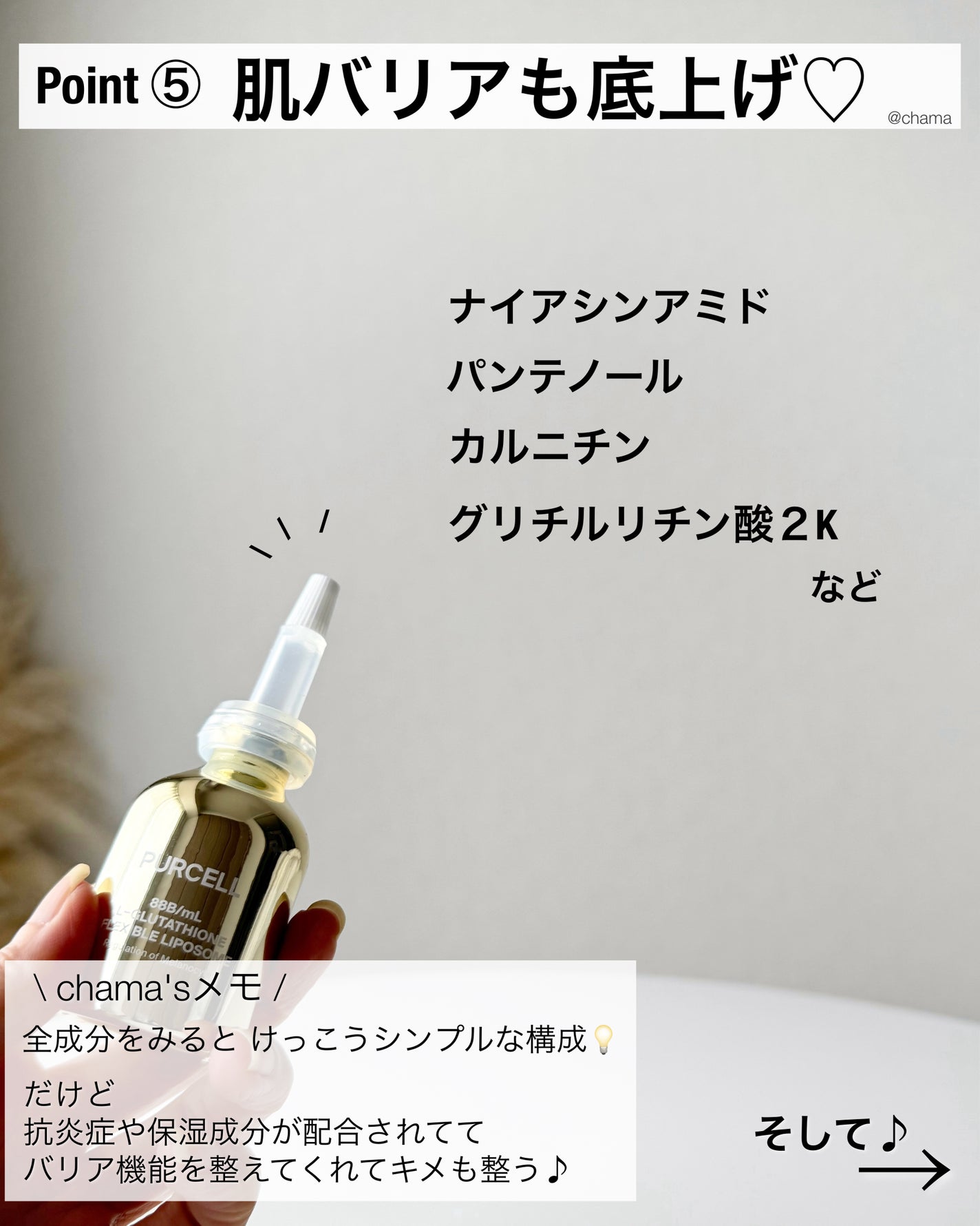 フレキシブル リポG フェイスセラム/PURCELL/美容液を使ったクチコミ(6枚目)