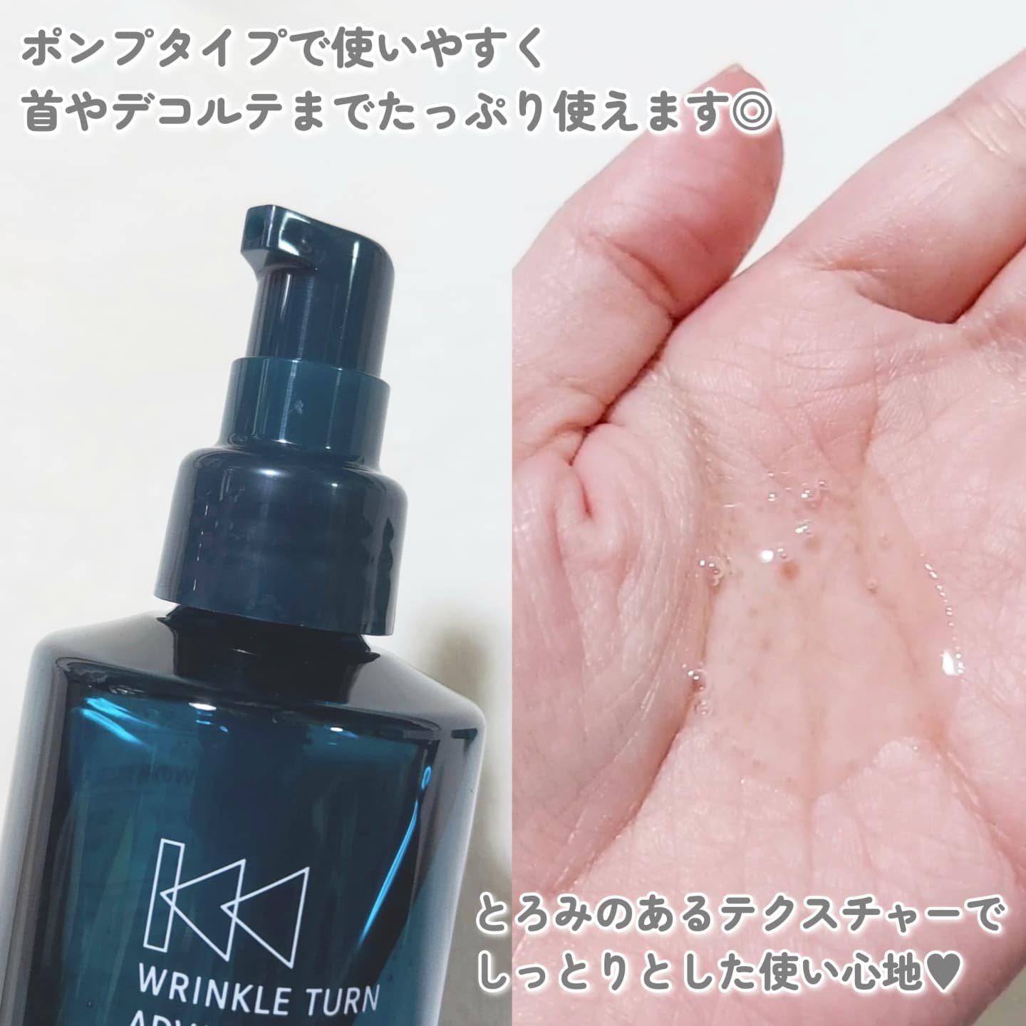 サナ　リンクルターン　アドバンスト　薬用リペア　グロウハイドレーター【医薬部外品】/サナ　リンクルターン/化粧水を使ったクチコミ（2枚目）