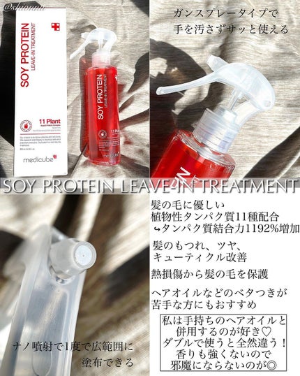 ノーウォッシュトリートメント/MEDICUBE/アウトバストリートメントを使ったクチコミ(2枚目)