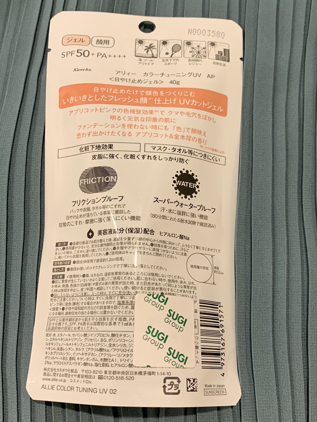 アリィー クロノビューティ カラーチューニングUV/アリィー/日焼け止めクリームを使ったクチコミ（2枚目）