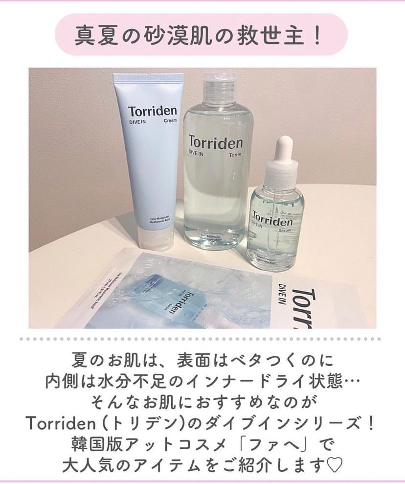 ダイブイン セラム/Torriden/美容液を使ったクチコミ(2枚目)