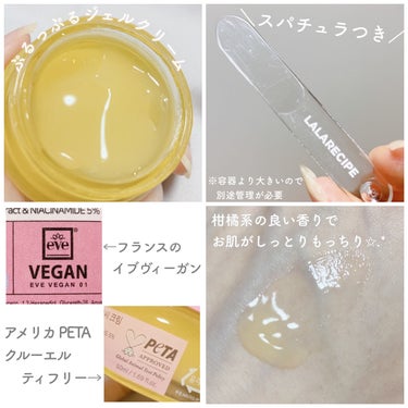 柚子ビタCクリーム/ララレシピ/フェイスクリームを使ったクチコミ（3枚目）