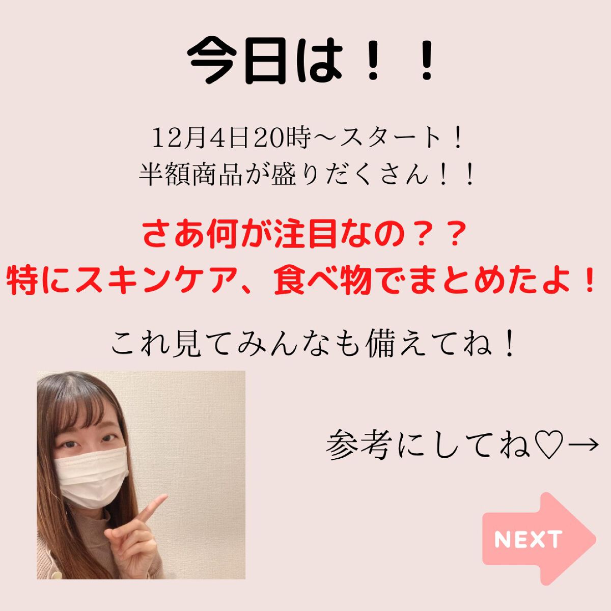 サミュ PHセンシティブクリーム/SAM'U/フェイスクリームを使ったクチコミ(2枚目)