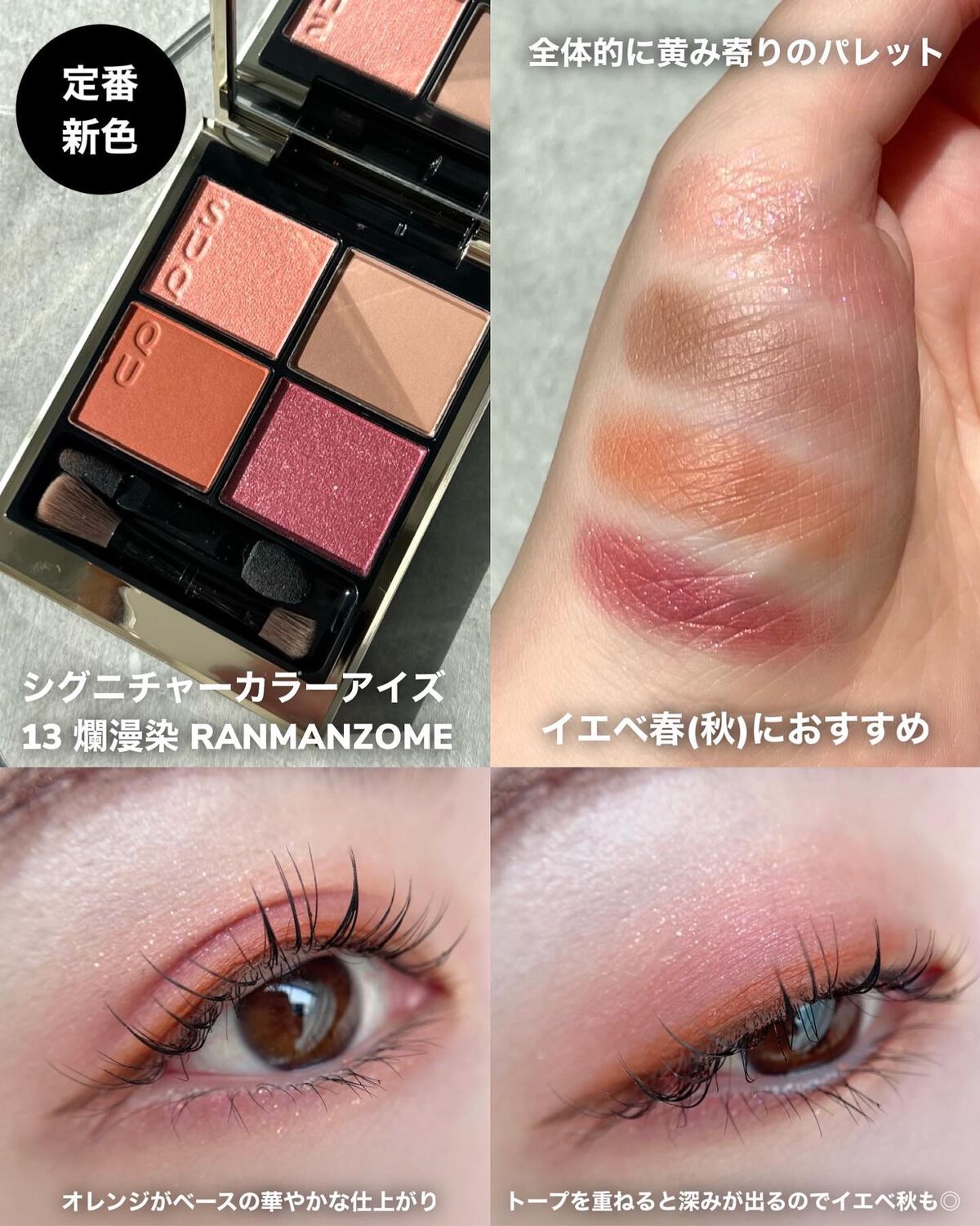 シグニチャー カラー アイズ｜SUQQU他、1商品を使った口コミ - ＼SUQQU