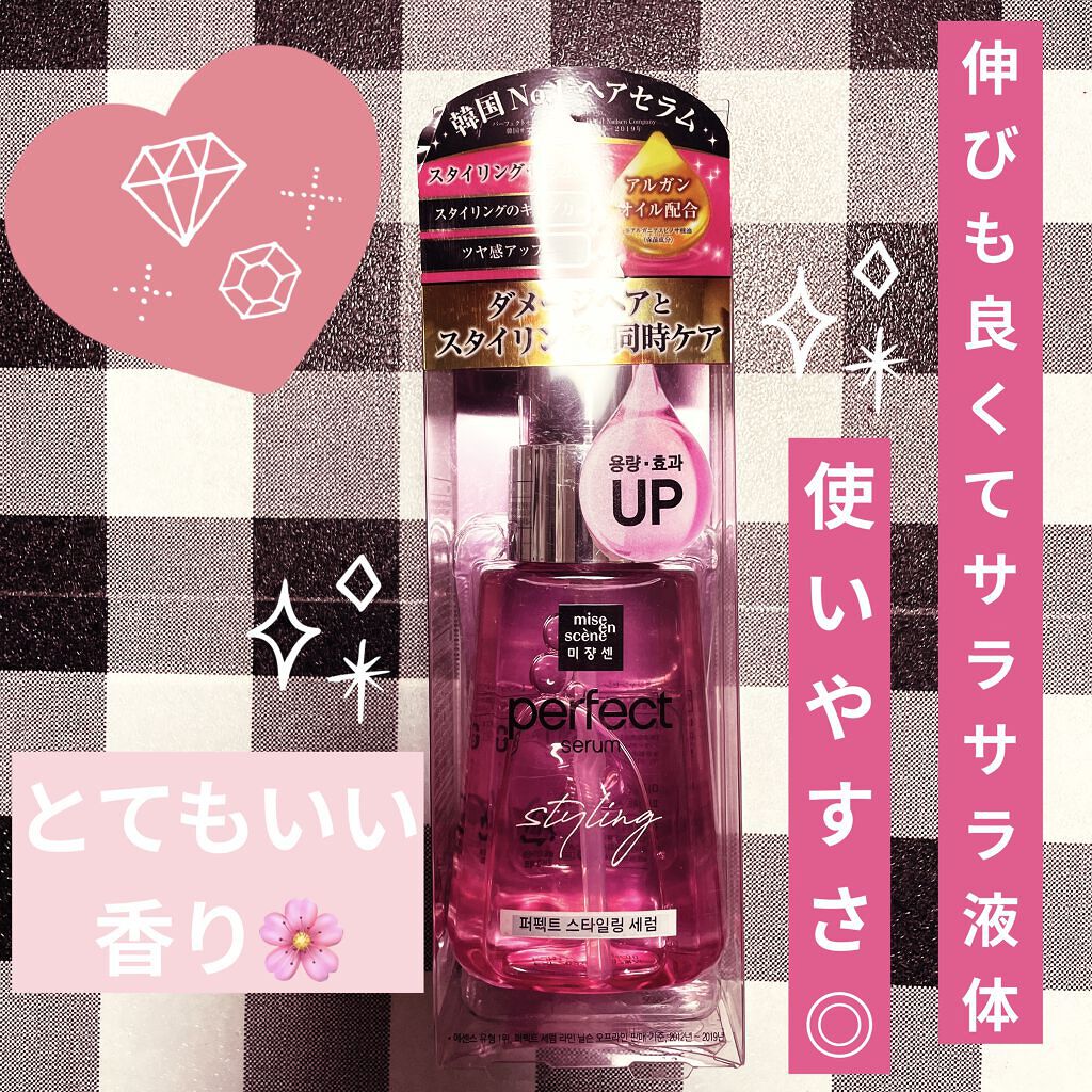 スタイリングセラム/miseenscene/ヘアオイルを使ったクチコミ（1枚目）