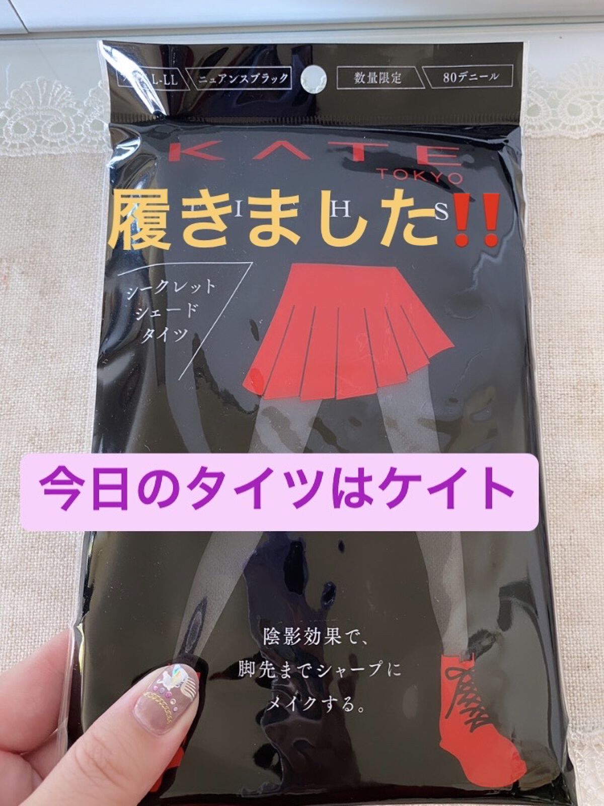 タイツ/KATE/その他を使ったクチコミ（1枚目）