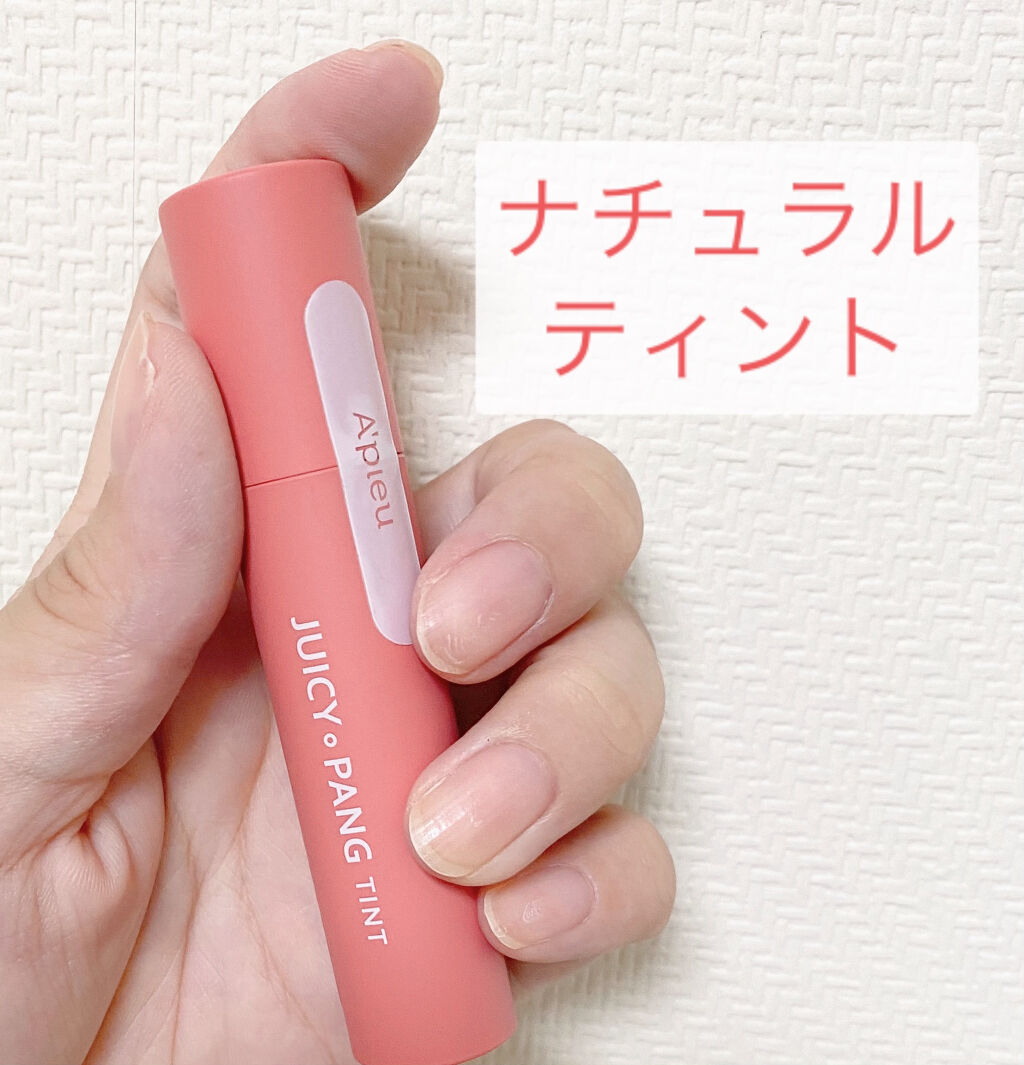 アピュー ジューシーパン ティント/A’pieu/リップティントを使ったクチコミ（1枚目）