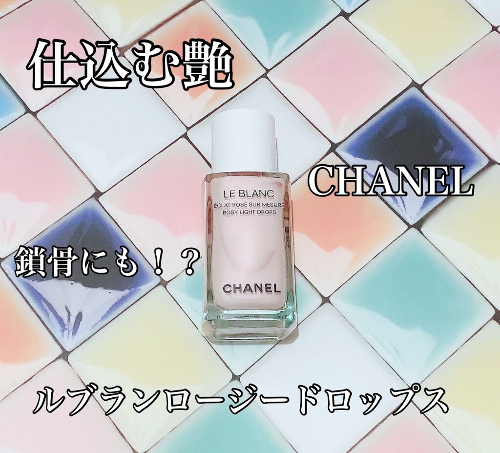 ル ブラン ロージー ドロップス/CHANEL/リキッドハイライトを使ったクチコミ(1枚目)