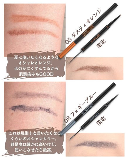 ブロウインク カラーティントデュオ/MAYBELLINE NEW YORK/眉ティントを使ったクチコミ(5枚目)