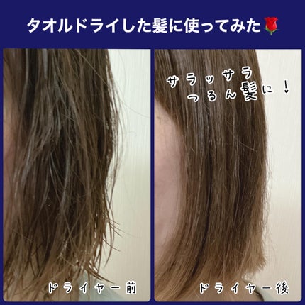 ザビューティー 髪のキメ美容ウォータートリートメント ナイトアロマの香り/エッセンシャル/ヘアオイルを使ったクチコミ(4枚目)