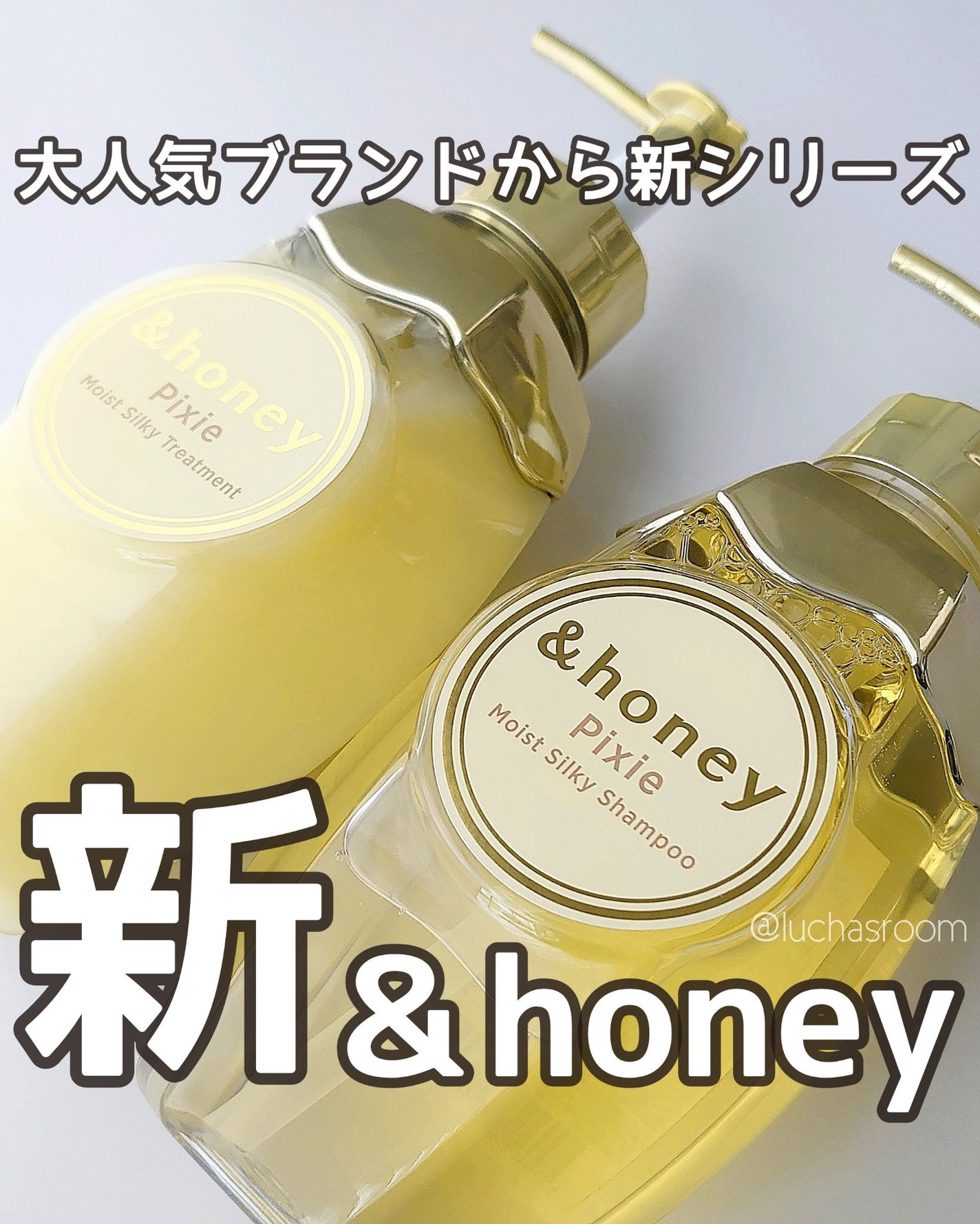 アンドハニー ピクシー モイストシルキー シャンプー1.0/ヘアトリートメント2.0/&honey/市販シャンプーを使ったクチコミ(1枚目)