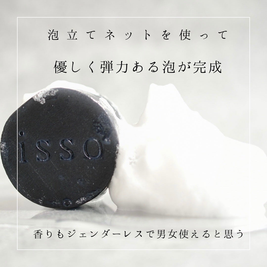 香水石鹸 Smooth/isso/ボディ石鹸を使ったクチコミ(2枚目)