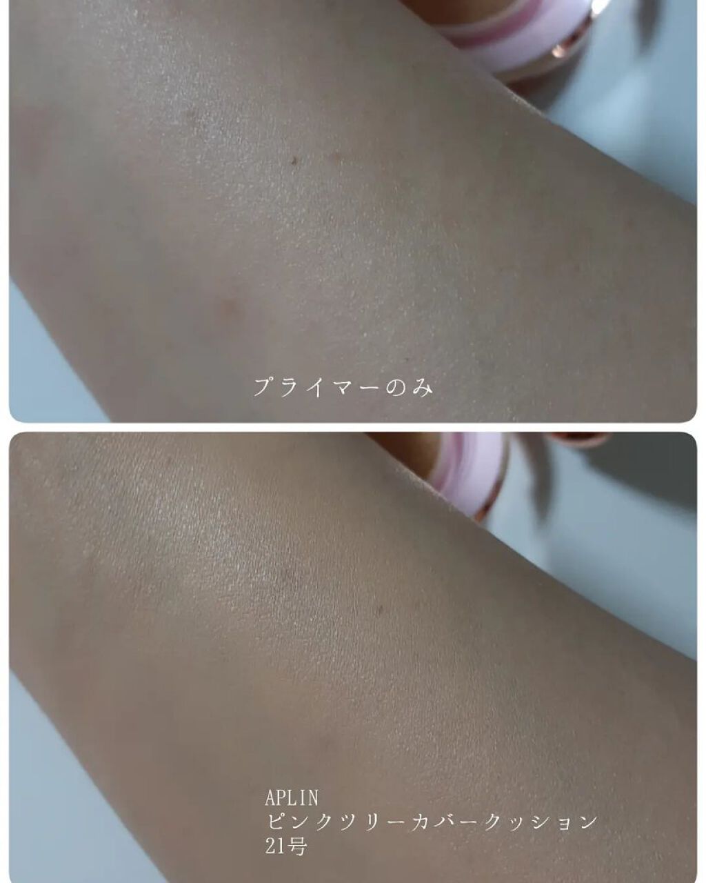 ピンクティーツリーカバークッション/APLIN/クッションファンデーションを使ったクチコミ（2枚目）