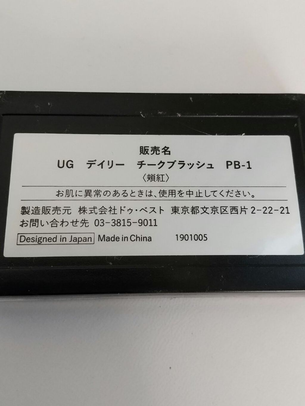 UR GLAM　DAILY CHEEK BLUSH/U R GLAM/パウダーチークを使ったクチコミ（3枚目）