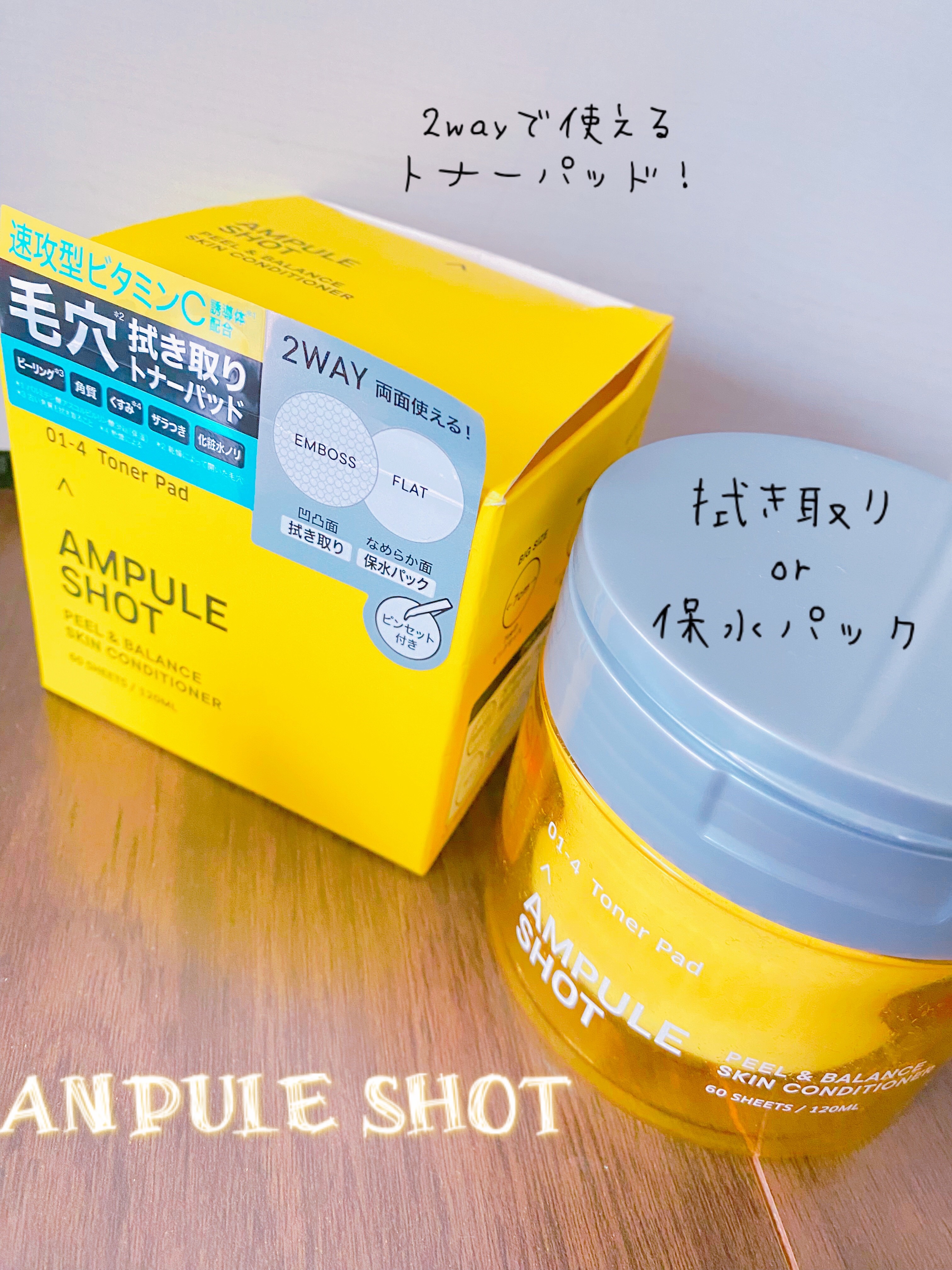 ピール&バランス スキンコンディショナー トナーパッド/AMPULE SHOT/ピーリングを使ったクチコミ（1枚目）