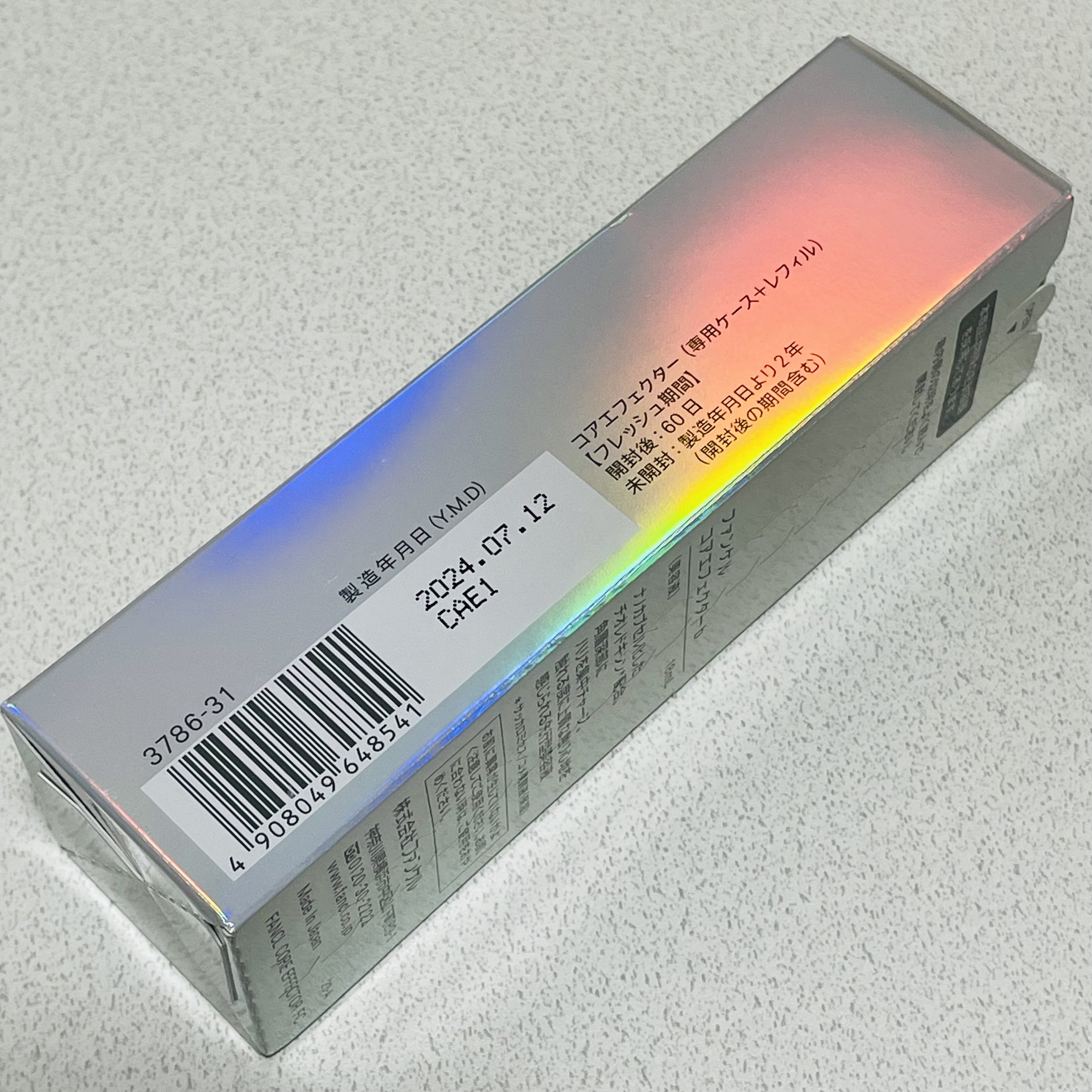 コアエフェクター/ファンケル/美容液を使ったクチコミ（3枚目）