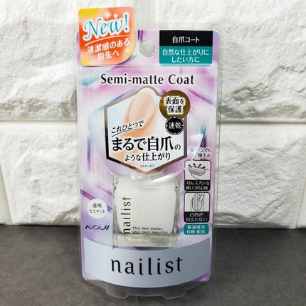 自爪コート/ネイリスト/オールインワンネイルを使ったクチコミ(4枚目)