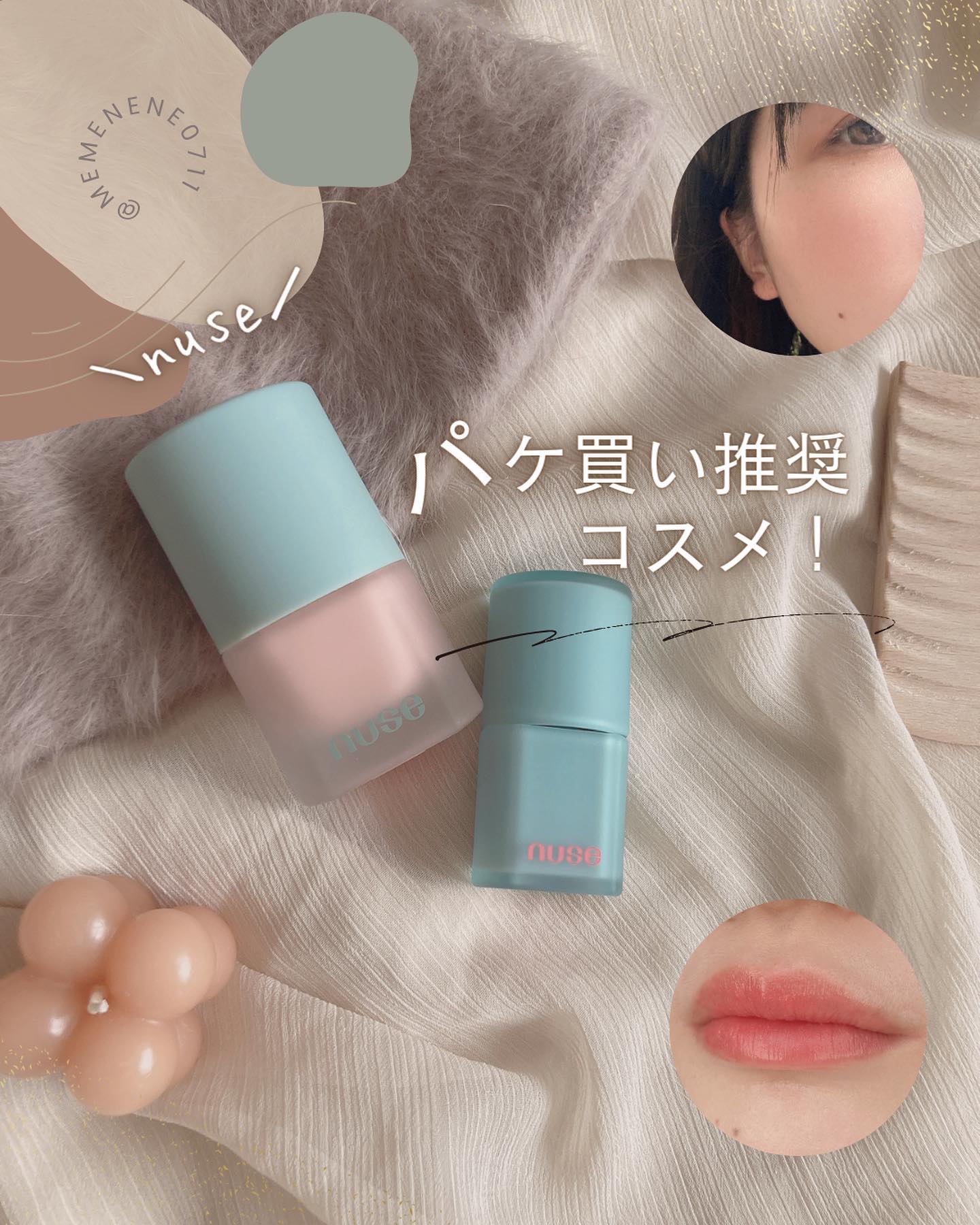 ムースケアチーク/nuse/リキッドチークを使ったクチコミ（1枚目）