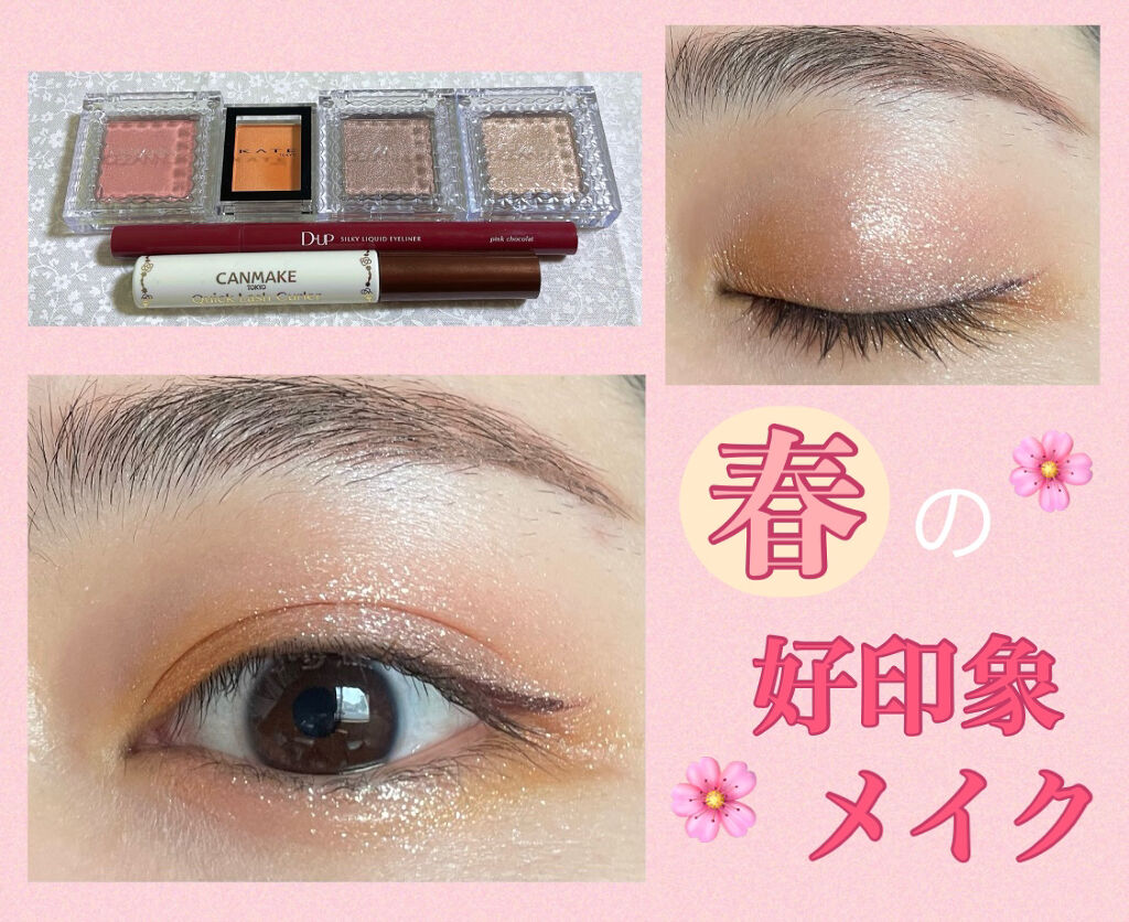 クイックラッシュカーラーER/キャンメイク/マスカラ下地を使ったクチコミ（1枚目）