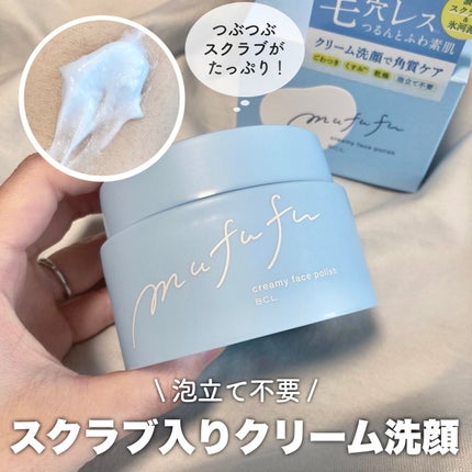 クリーミーフェイスポリッシュ/ムフフ/洗顔フォームを使ったクチコミ(1枚目)