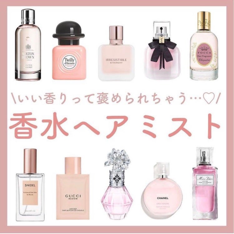 【旧】ミス ディオール ヘア ミスト/Dior/ヘアミストを使ったクチコミ(1枚目)