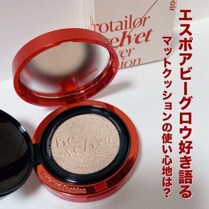 プロテーラービーベルベットカバークッション/espoir/クッションファンデーションを使ったクチコミ(1枚目)
