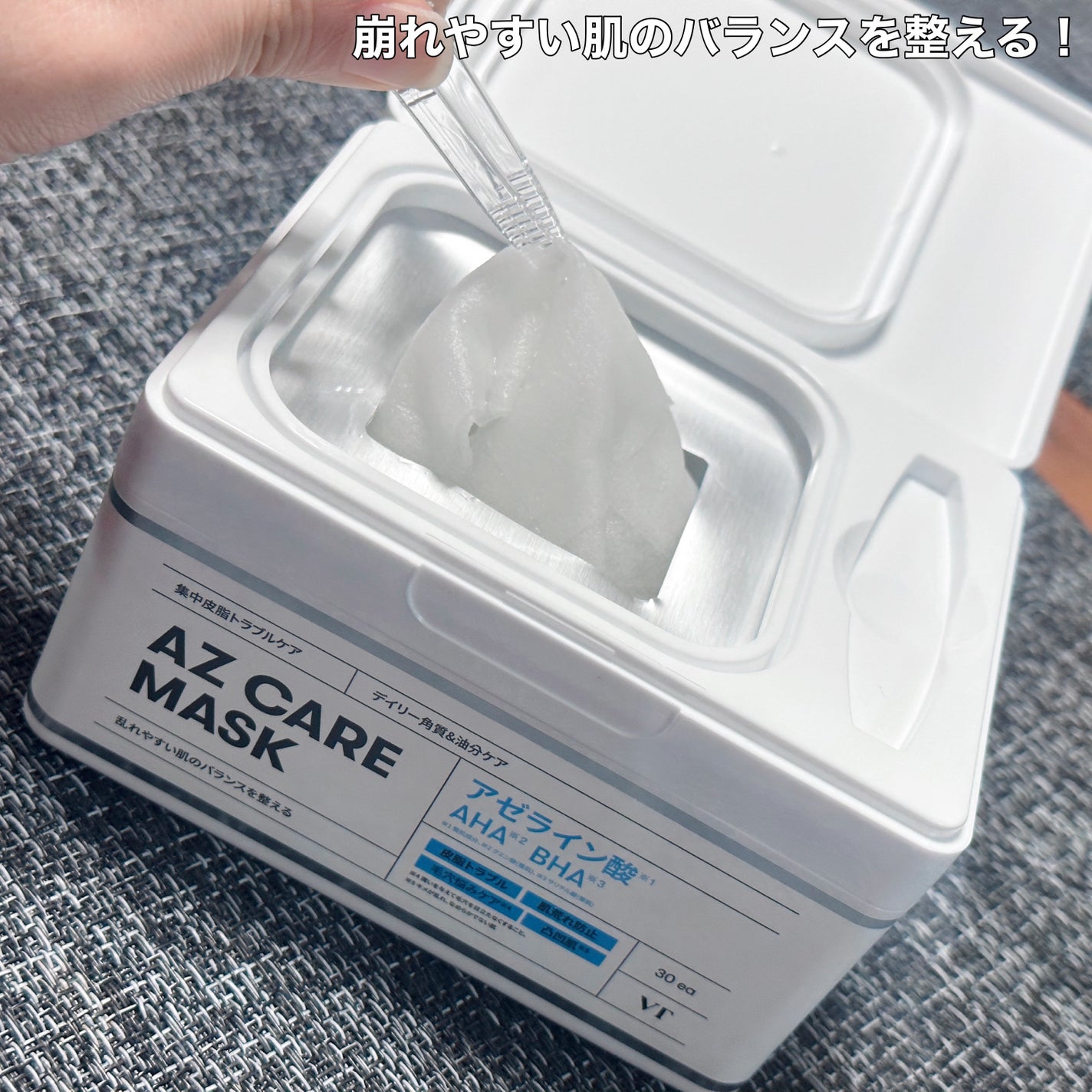 AZケア マスク/VT/シートマスク・パックを使ったクチコミ(2枚目)