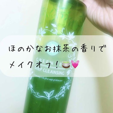 

ほのかなお抹茶🍵の香りがしながら
メイクオフ💄👀🧼を楽しめる

💛#ディープクレンジング (グリーンティ)

安いし、どんなものかなぁと
気になったので、使ってみました！

量が多いので、ハトムギ化